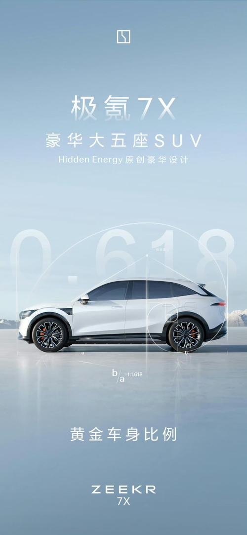 佛山35雪佛兰的品牌故事与传播，极氪X紧凑型SUV的时尚与科技